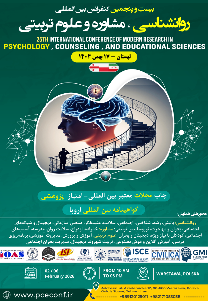 پوستر کنفرانس بین‌المللی روانشناسی و مشاوره